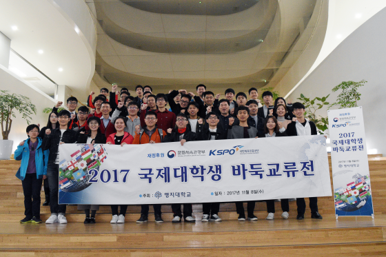 ▲2017 국제대학생 바둑교류전이 경기도 용인시에 위치한 명지대학교 바둑학과에서 열렸다.